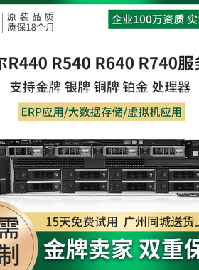 dell戴尔R740XD服务器2U静音机架式双路104核虚拟化存储另有R7525