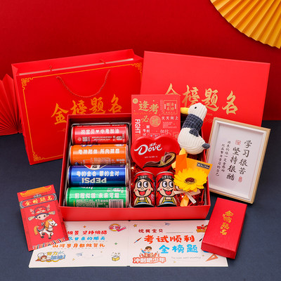 中高考加油励志金榜题名礼品