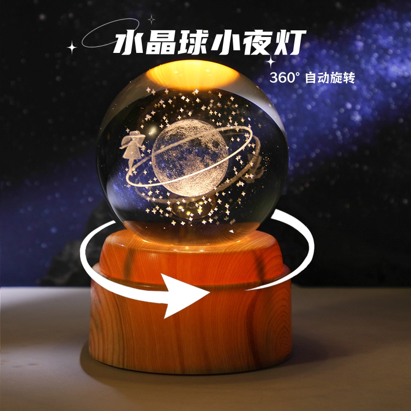 旋转水晶球小夜灯高级感