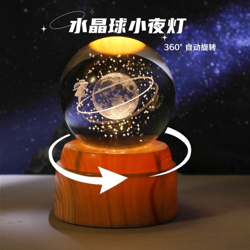 旋转水晶球小夜灯高级感