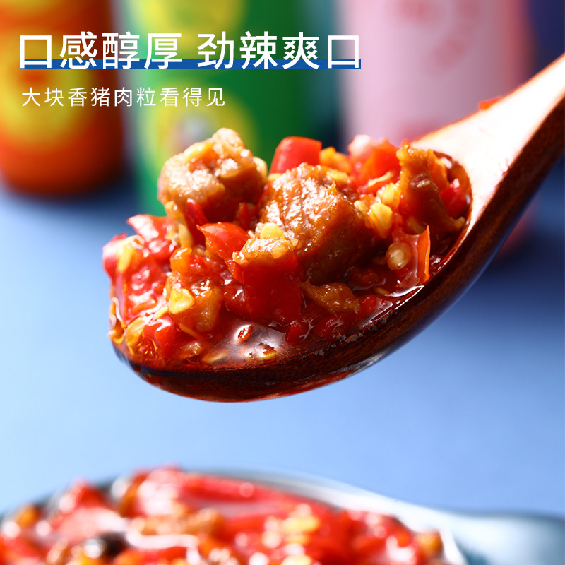 湖南辣椒酱小包装香辣酱拌面肉粒拌饭酱鲜辣酱下饭菜便携 28g*8瓶