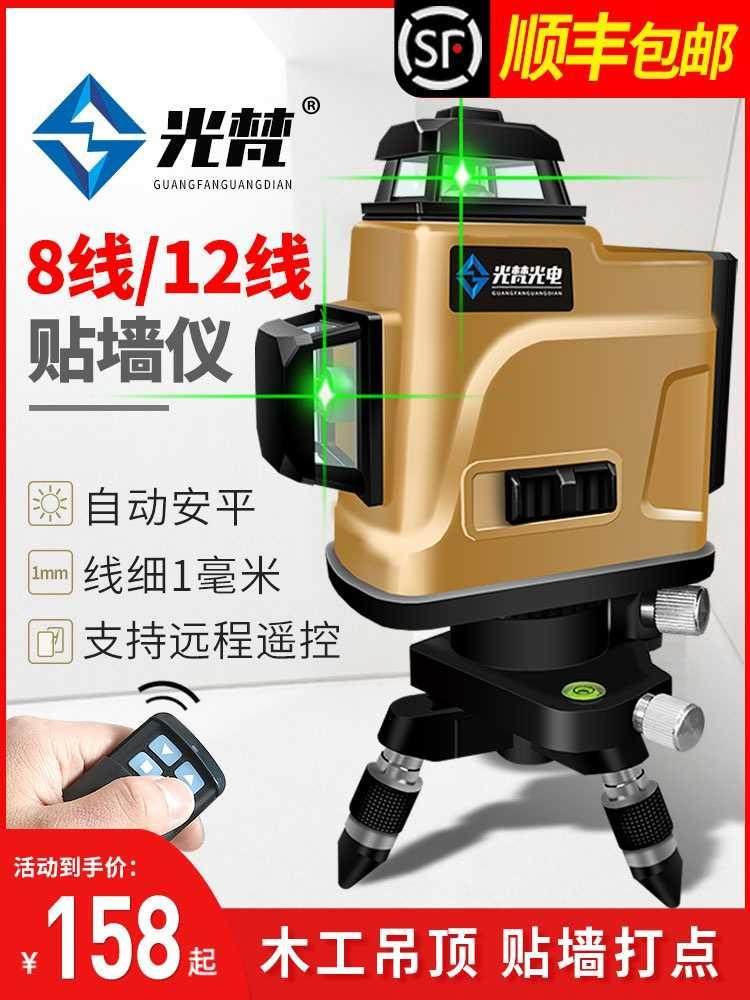 12线水平仪绿光红外线贴墙仪室外高精度强光细线激光平水仪