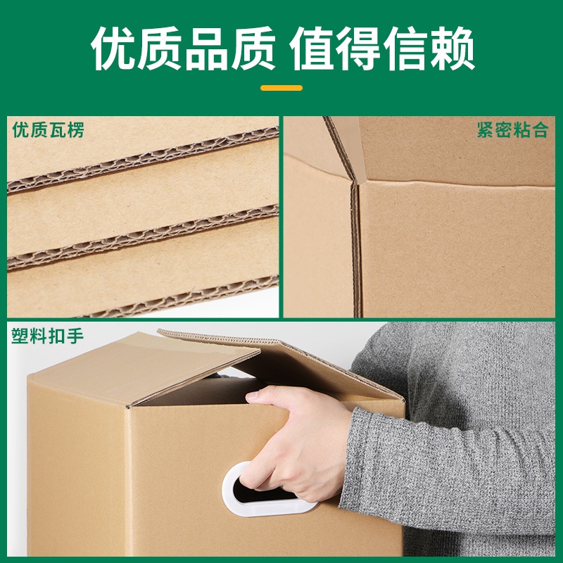 极速特硬搬家纸箱子大号纸u盒搬家用的打包袋箱收纳整理搬家神器