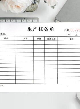 生产车间计划表格单产定做下达生产指G令单联本订单工.厂排单日任