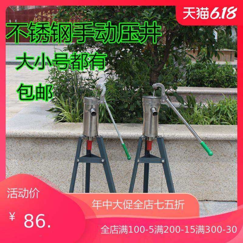 不锈钢压压井水泵水井自吸泵手动泵包邮手摇吸水井水家用摇泵压井