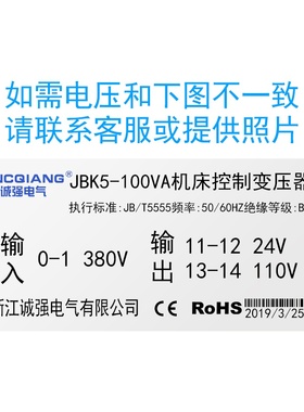 控制jbk380诚强jbk5-100va机床变压器jbk32变220v110v24v6.3v