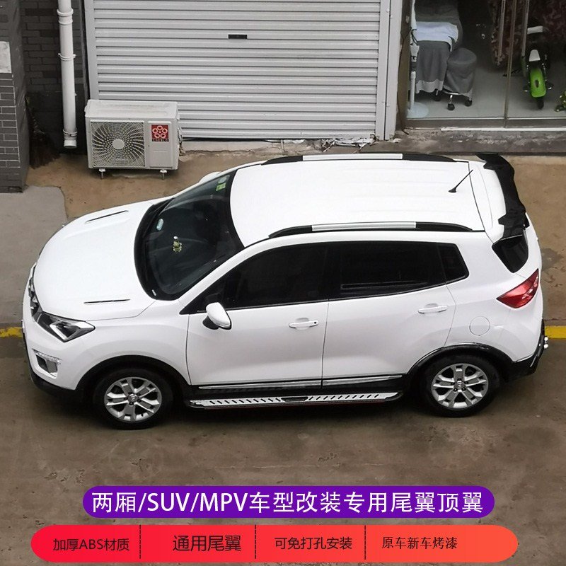 适用于两厢通用尾翼扰流翼定风翼两厢 SUV MPV专用改装尾翼长安