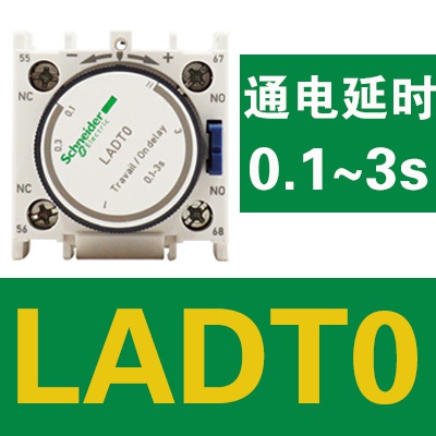 施耐德接触器延时头 LADT0 LADT2 LADTk4 LADR0 LADR2 LADR4 LAD