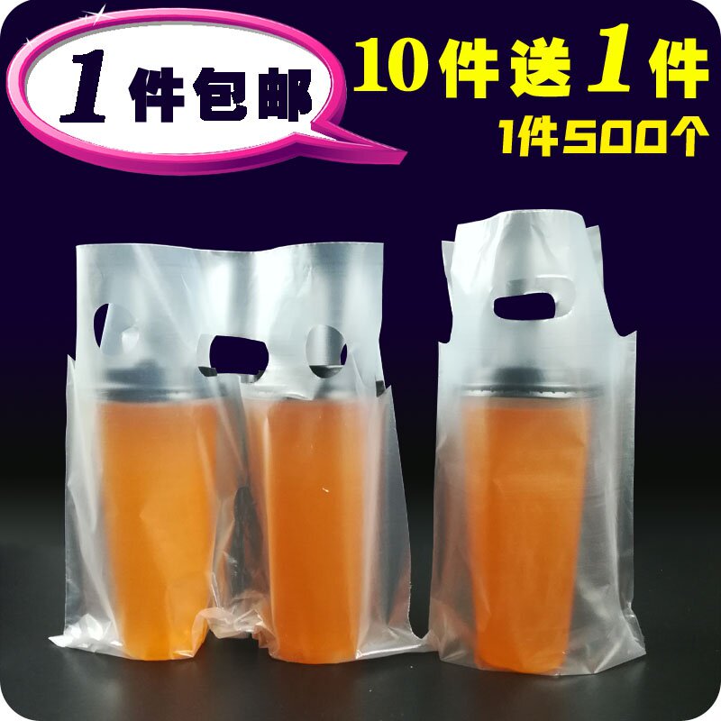 速发奶茶袋打包袋外卖塑子饮料杯袋包装咖啡袋手杯袋料袋单双提袋