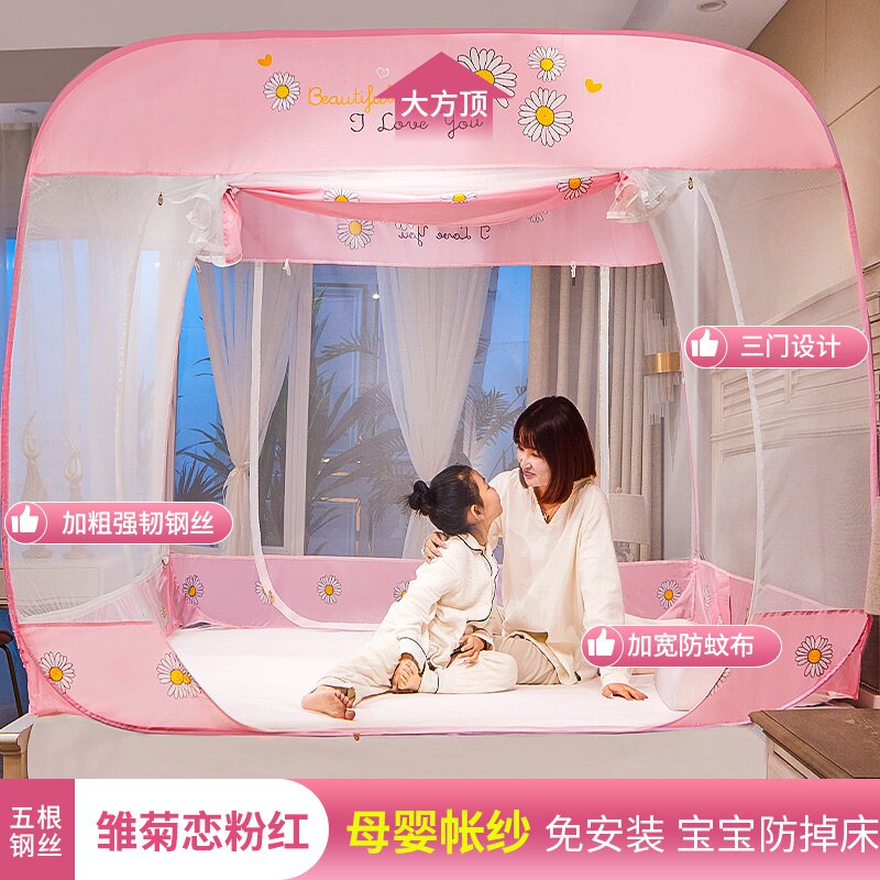 蚊帐家用小孩防摔帐子宝宝蒙古包免安装儿童公主床帘卧室女孩折叠