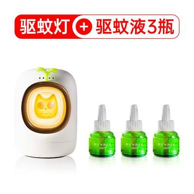 驱蚊器usb灭蚊灯家用蚊香液无味电热宝宝驱蚊虫电子智能液体