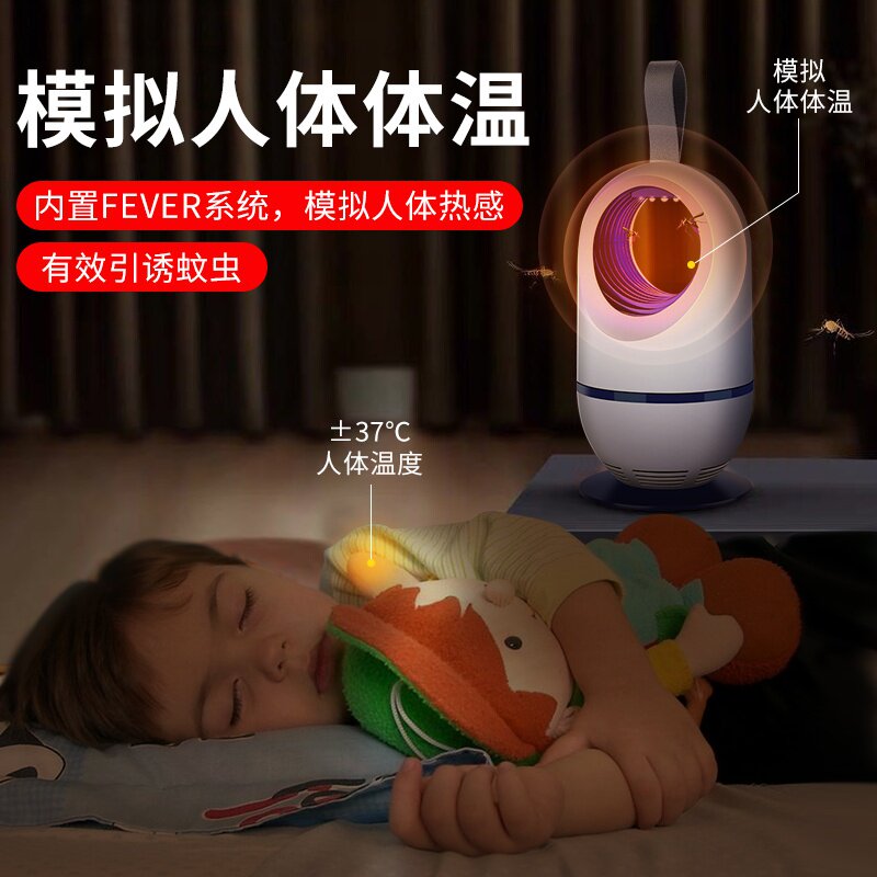 灭蚊灯家用卧f室内驱蚊器去蚊子克星除捕蚊杀蚊虫苍蝇神器壁挂式