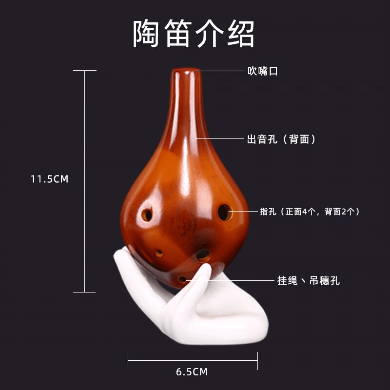 工厂销包教会 初学入门六孔陶笛6孔C专业中音AC调12陶埙乐器儿童