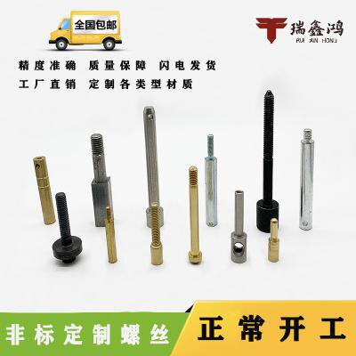 速发非标螺丝紧固件自动车床件铜柱不锈钢铝件非标件数控件走心机