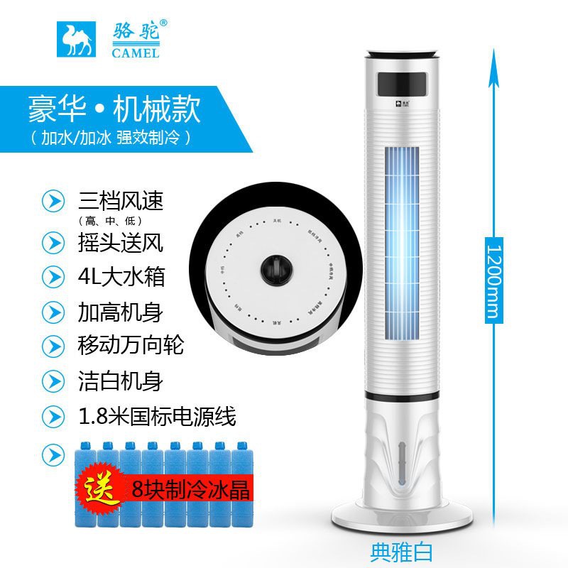 扇扇水冷风空空业调冷调制冷立式家用冷风扇宿舍风机Y扇小型498工 生活电器 塔扇/大厦扇/冷暖两用风扇 原图主图