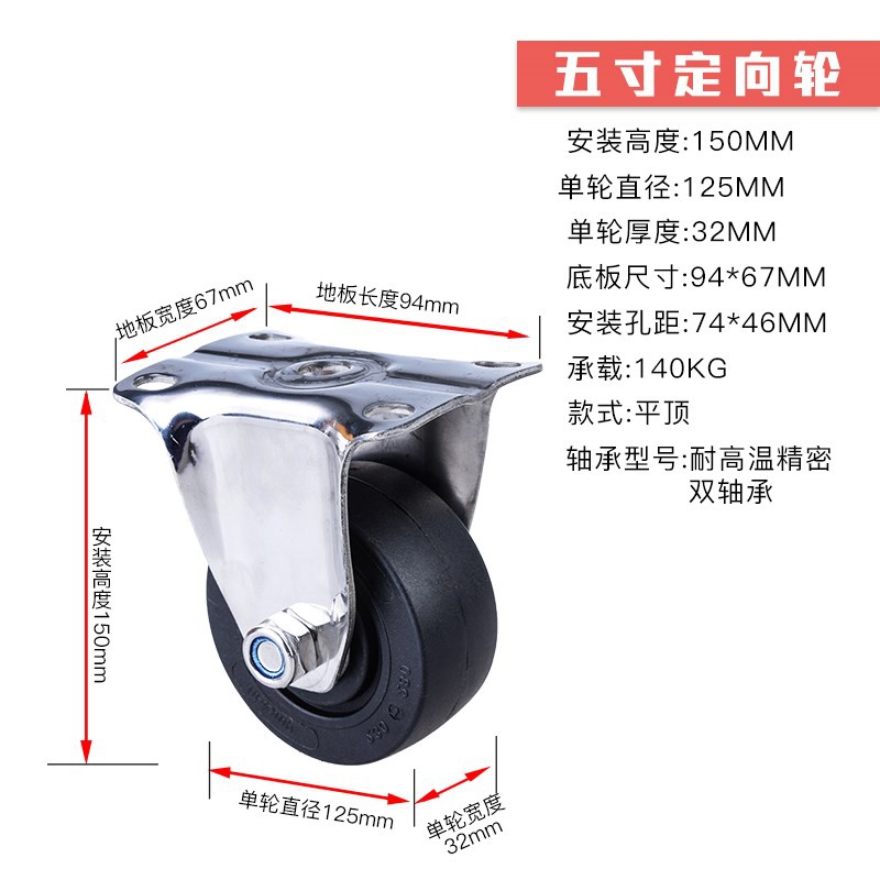 3寸4寸5寸304不锈钢耐高温脚轮万向轮烤炉烤箱轮子推车烘炉刹车i.