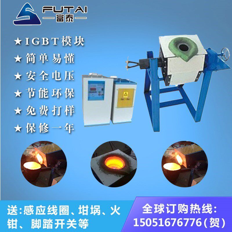 韩国0v熔银炉熔铜炉融金银设备炼铜炉金属熔炼高频感应加热机小型