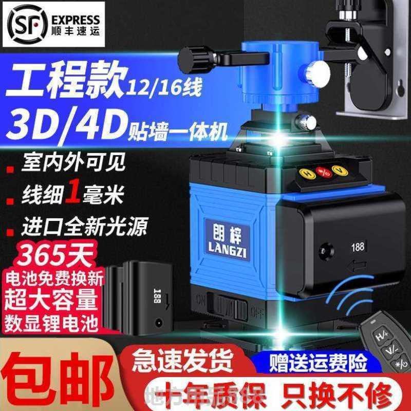 贴墙仪12线水平仪墙地一体机16线水平仪绿光12线红外线3D