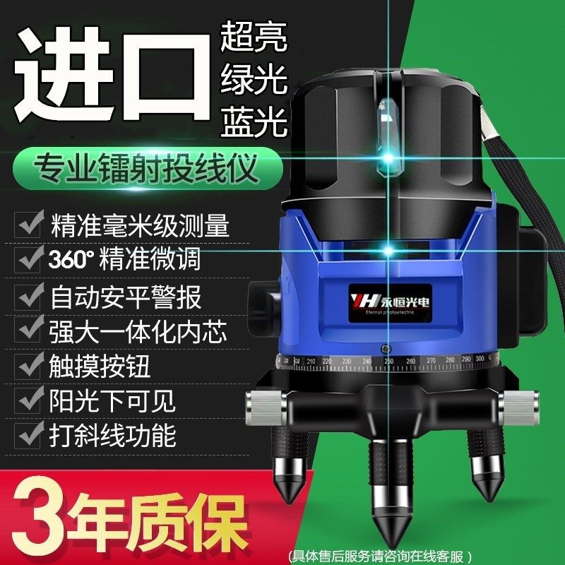 绿光水平仪绿光室外红外线2线3线5线激光水平仪蓝光