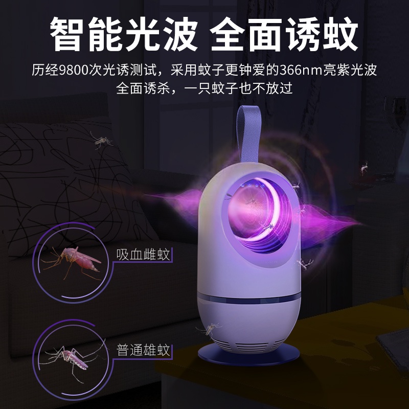 灭蚊灯家用卧室内驱蚊器去蚊子克星除捕J蚊杀蚊虫苍蝇神器壁挂式