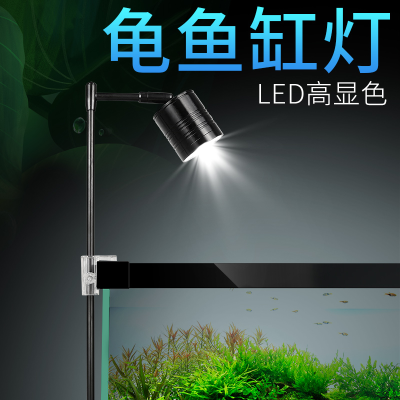 鱼缸灯led灯调节灯架水族箱照明灯小夜灯草缸灯水草灯乌龟晒背灯