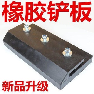 载机配N件齿铲货车块铲耐磨片 垫挖斗铲车地板板皮橡胶护塑料垫装