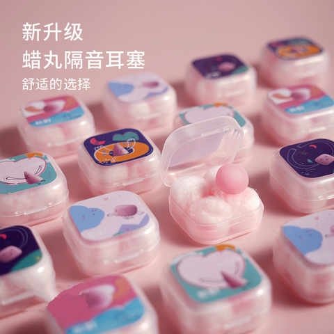 蜡丸隔音耳塞宿舍睡觉耳塞降防噪专用耳塞侧睡眠安静无感耳塞