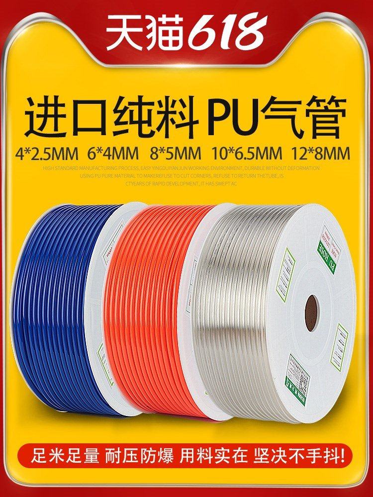 PU5 8mm 12 10 6 5 6 4 pu5-8mm-12-10-6-5-6-4