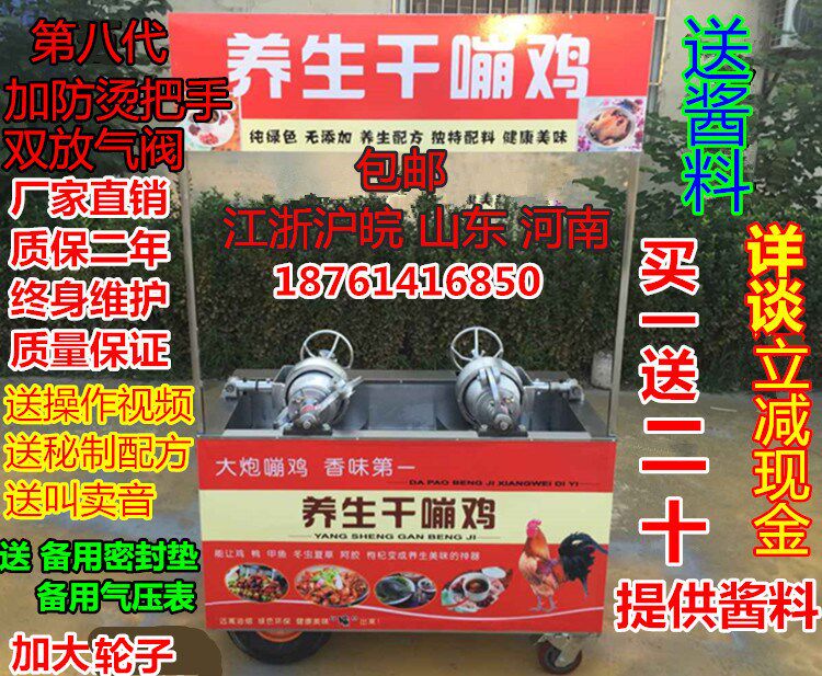 干蹦鸡嘣米鸡锅干嘣鸡双锅养生2016年的奇味设备鸡锅包邮