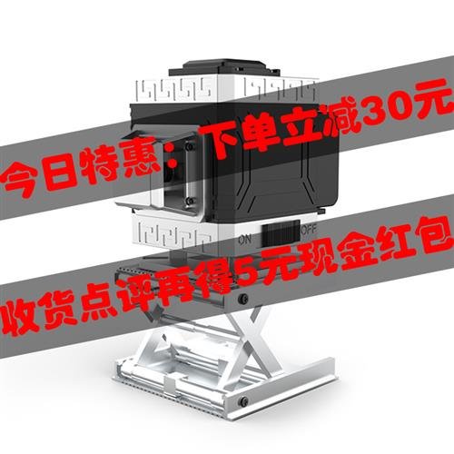 水平仪绿光12线高精度贴墙仪激光红外线强光贴地仪16线蓝光细线