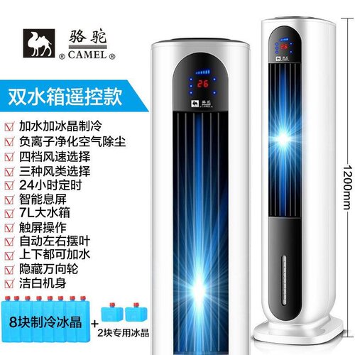新品扇扇水冷空调空n调冷制冷立式家用冷风扇宿舍风机风扇小型工