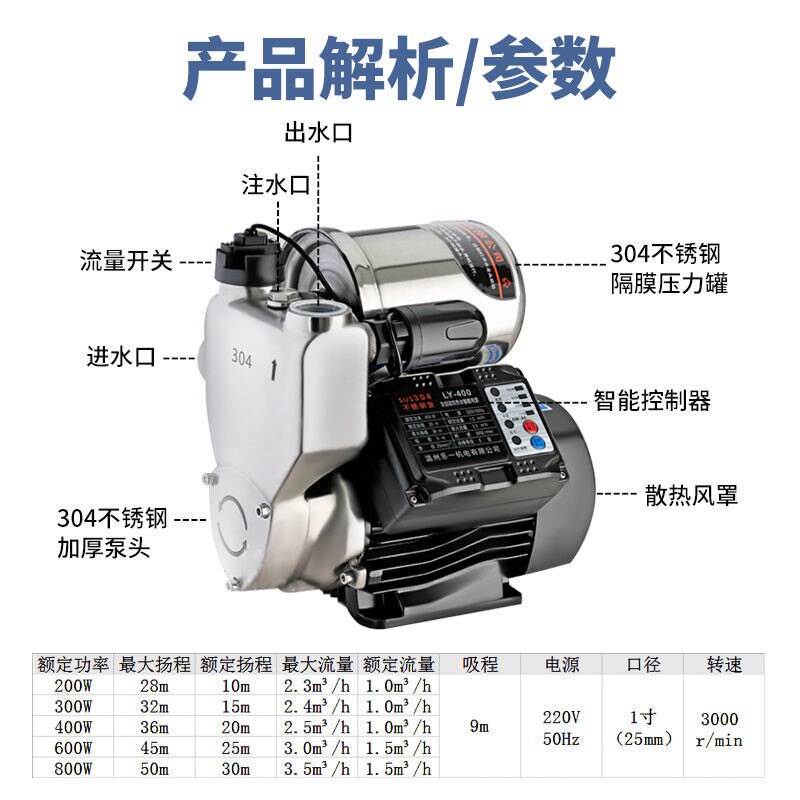 速发不锈钢增压泵家用冷热水器加压水泵静音太能全自动自来水自吸