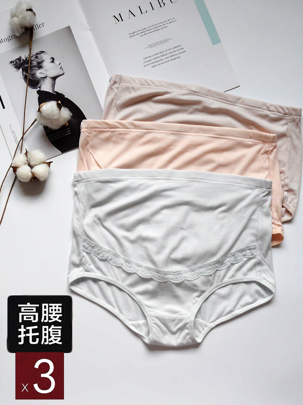 孕妇内裤纯棉孕晚期莫代尔裤衩夏季可调节孕期裤头高腰怀孕期中期