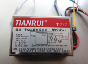 灯具牌遥控 科技遥控开关 3数码 手动三路双控开关1000