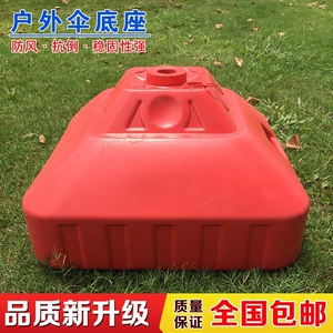 户外遮阳伞底座太阳伞底座伞架水座水桶广告伞底座沙滩伞注水灌沙