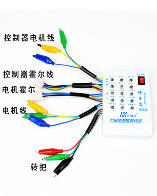 电动车智能修车宝无刷电机控制器检测仪霍尔角度检查检测卡伯尔