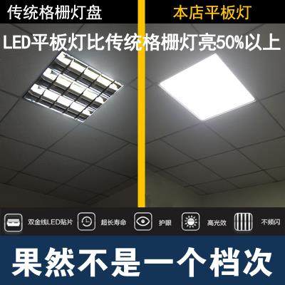 铝超薄平板*600300*吊顶灯奶led300300集成全led面板白灯灯