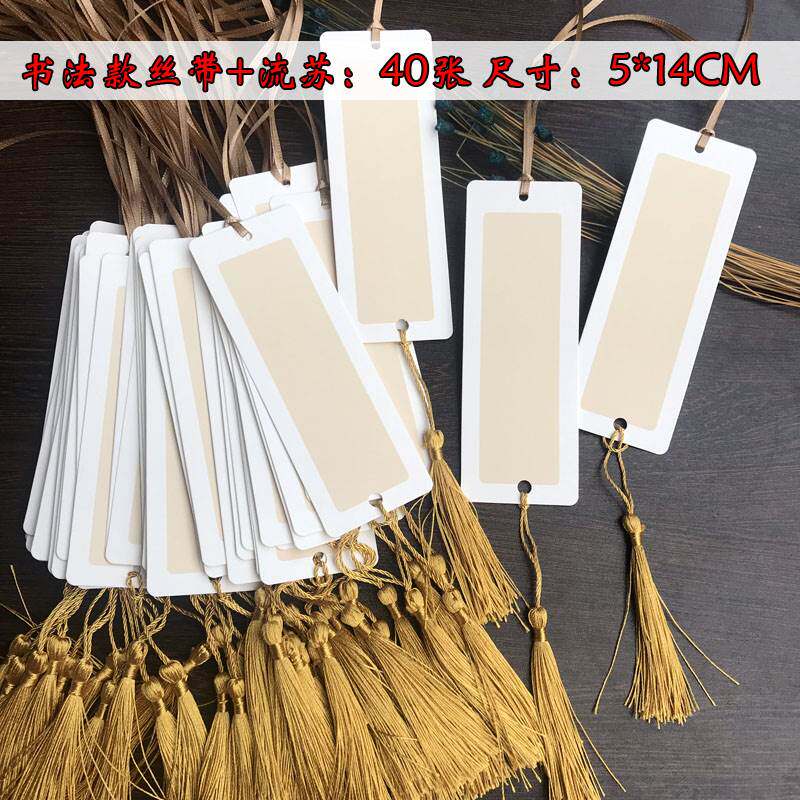 节日中国风书签挂绳小卡片流苏挂树上空白diy贺卡心愿墙挂