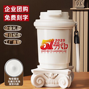 2026新款咖啡杯陶瓷内胆320ml批量定制定制马克杯带盖茶杯水杯