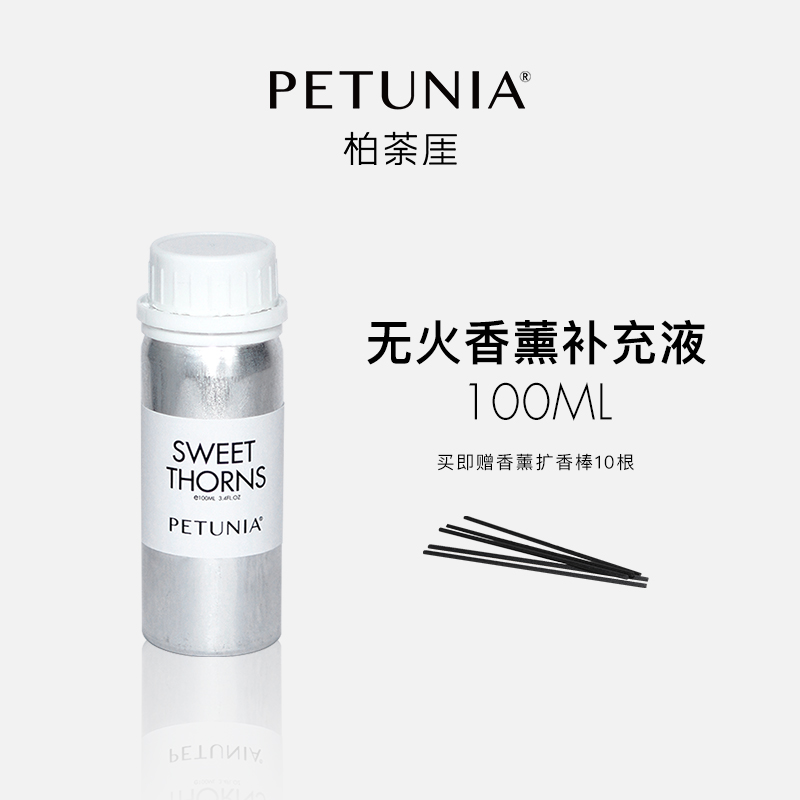 PETUNIA无火香薰补充液酒店房间持久补充装100ml/瓶赠10根挥发棒-封面