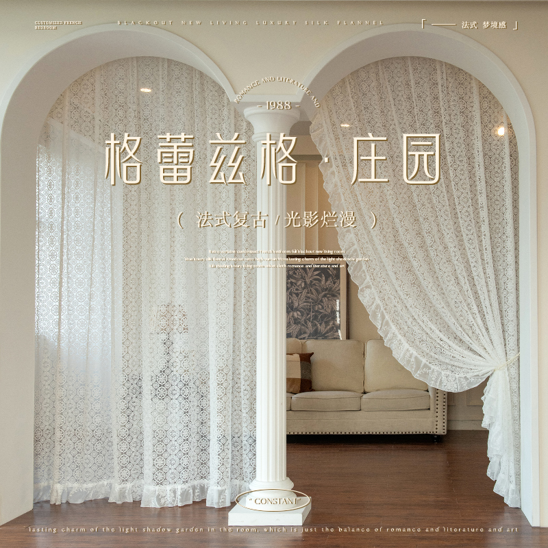 法式复古窗帘洛可可纱帘白色蕾丝窗纱客厅阳台梦幻帘拱形门遮挡帘