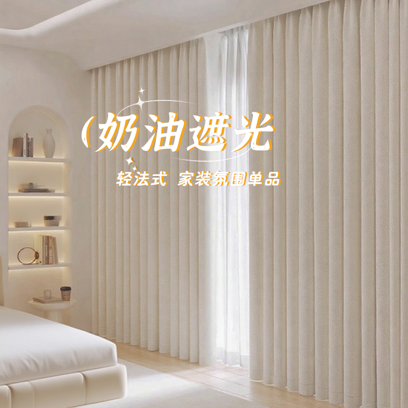 遮光隔热防晒遮阳布窗帘2025新款