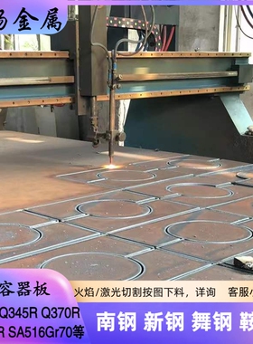 无锡热轧15CrMoR容器板09MnNiDR 12Cr1MoVR 16MnDR低温板零割下料