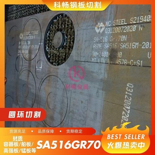 Q345R/Q345RN正火容器板Q245R/Q245RN激光排版SA516GR70N切割下料