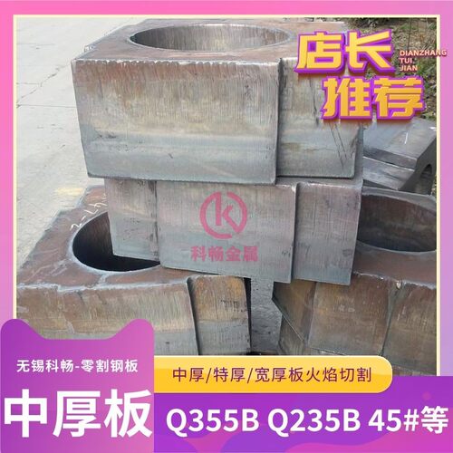 特厚钢板Q355ND-Z15低合金正火板110厚120mm火焰下料数控按图切割