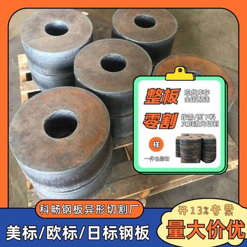 S355J2欧标低合金板按需切割下料S355J2+N激光数控零切带质保书
