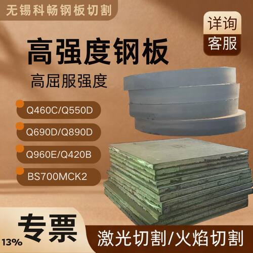 S690QL/Q690E零下40度冲击Q690D/Q890D/Q550D高强板按CAD图纸下料