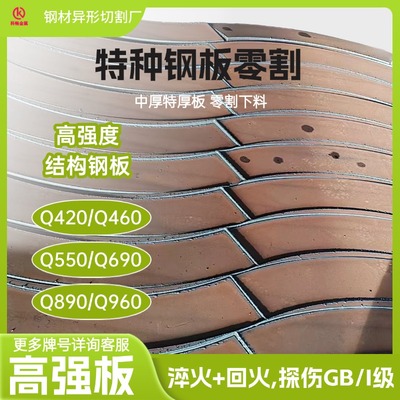 热轧钢板Q420D零割Q420MD带z25 Z向板材批发Q420ND正火板带质保书