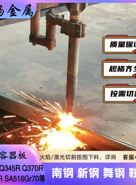 无锡热轧15CrMoR容器板09MnNiDR 12Cr1MoVR 16MnDR低温板零割下料