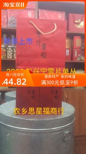 广东兴宁单枞王雪片单丛浓香熟茶单枞雪香型客家特产香甘滑茶精选